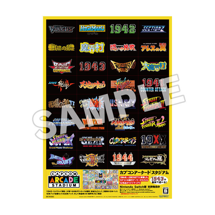『カプコンアーケードスタジアム』オリジナルステッカー ※画像は制作中のイメージです