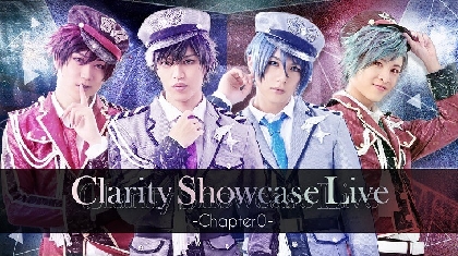 舞台『アニドルカラーズキュアステージ Clarity Showcase Live -Chapter0-』　Clarityの4人による圧巻のライブ公演レポート