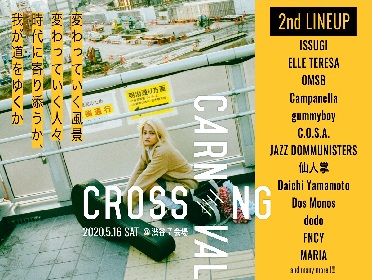 CINRA主催『CROSSING CARNIVAL'20』にISSUGI、Campanella、dodo、FNCYら第二弾出演者13組発表