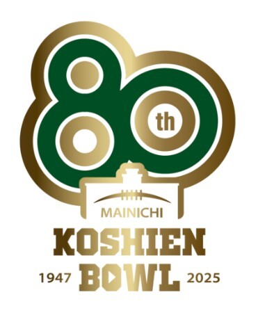 今年は節目の第80回大会