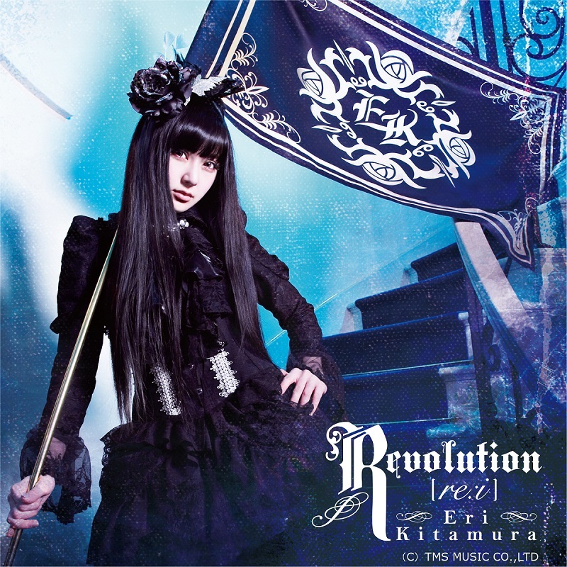 Revolution【re:i】(初回限定盤)