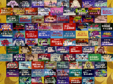 『マジンガーZ』５０周年記念　TVシリーズベストエピソード大投票開催