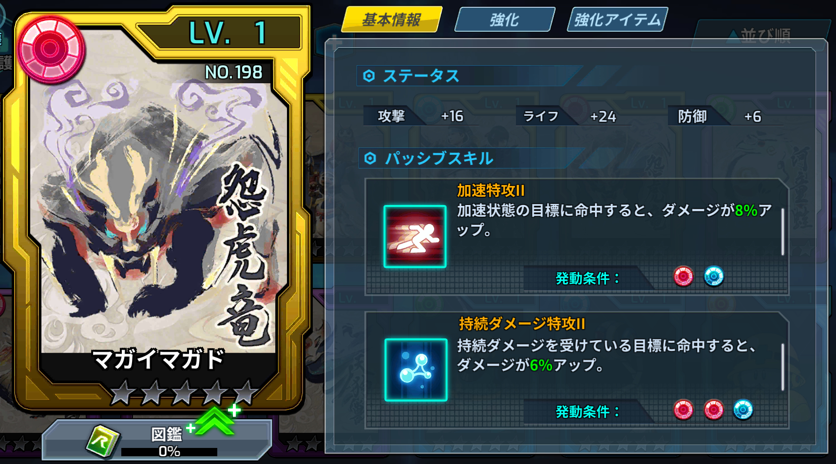コラボダイヴカード【マガイマガド】 (C)CAPCOM CO., LTD. ALL RIGHTS RESERVED.