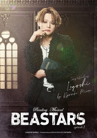 三浦涼介（レゴシ役）、崎山つばさ（ルイ役）ら出演　Reading Musical『BEASTARS』episode 1の上演が決定
