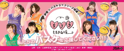若手女性声優によるバスケットボールリーグ『SJ3.LEAGUE』初の公式戦概要が発表