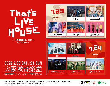 大阪のライブハウス2nd LINE、20周年記念イベント『That's LIVEHOUSE』大阪城音楽堂にて開催、ビーバー、オーラルなど10組出演