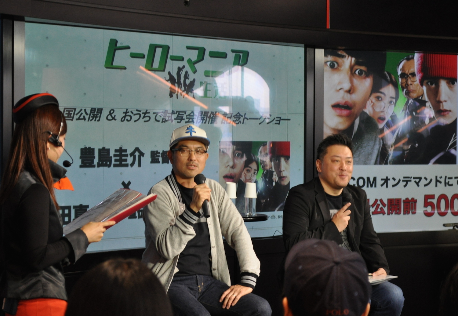 左から　豊島圭介監督、増田真一郎宣伝プロデューサー