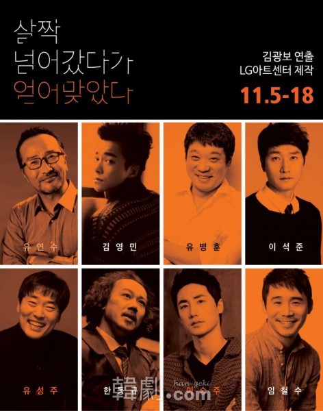（写真上段左から）ユ・ヨンス、キム・ヨンミン、ユ・ビョンフン、イ・ソクジュン （写真下段左から）ユ・ソンジュ、ハン・ドンギュ、イ・スンジュ、イム・チョルス 写真提供：LGアートセンター