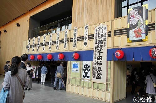 立飛グループ創立100周年記念事業『立川立飛歌舞伎特別公演』