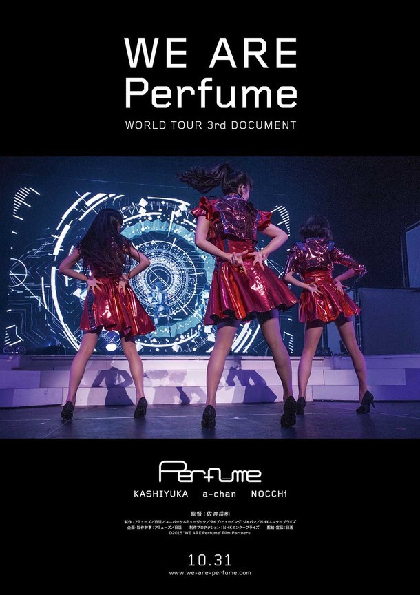 映画「WE ARE Perfume -WORLD TOUR 3rd DOCUMENT」ポスター
