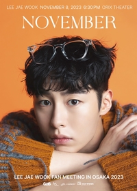 イ・ジェウクの日本ファンミーティング『2023 LEE JAE WOOK FAN MEETING IN OSAKA "NOVEMBER"』新ポスタービジュアルを公開