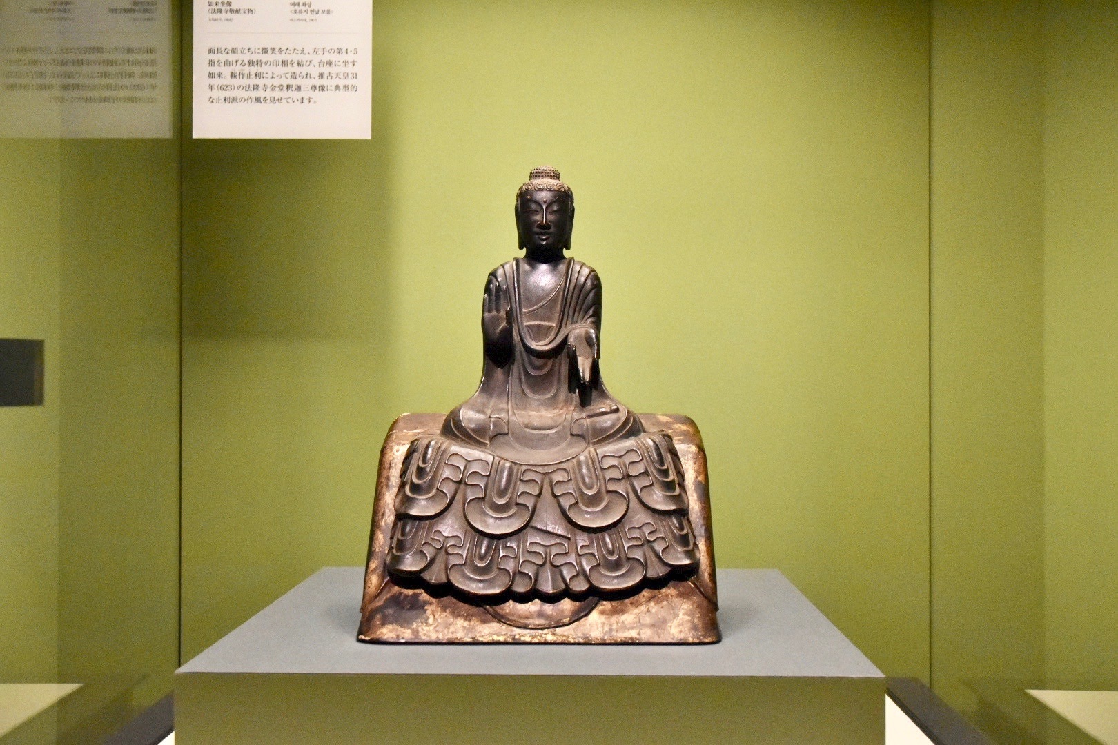 如来坐像（重要文化財）　飛鳥時代 7世紀　東京国立博物館（法隆寺献納宝物）