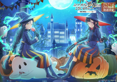 TVアニメ『ふつつかな悪女ではございますが～雛宮蝶鼠とりかえ伝～』“ハロウィン”をテーマにした季節ビジュアル公開