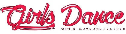 ケンズカフェ東京、SNSへのダンス動画投稿による『全日本ガールズダンスコンテスト2020』を開催　優勝賞金は100万円