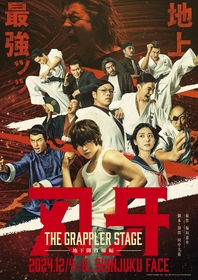 『刃牙 THE GRAPPLER STAGE ―地下闘技場編ー』範馬刃牙（佐藤祐吾）らが揃った迫力満点なキービジュアルが解禁