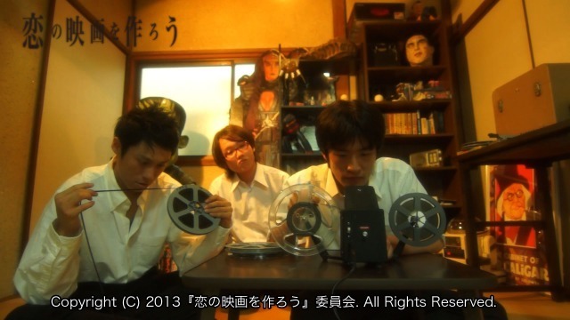 『恋の映画を作ろう』 (C) 2014AMI Entertainment. All Rights Reserved.