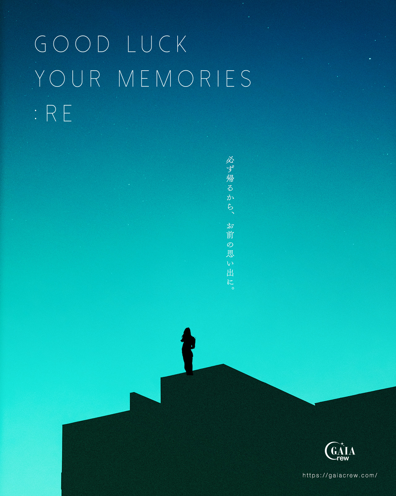 『GOOD LUCK YOUR MEMORIES :Re』