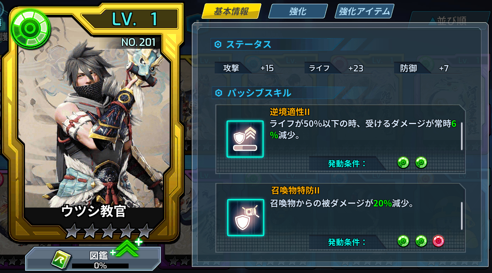 コラボダイヴカード【ウツシ教官】  (C)CAPCOM CO., LTD. ALL RIGHTS RESERVED.