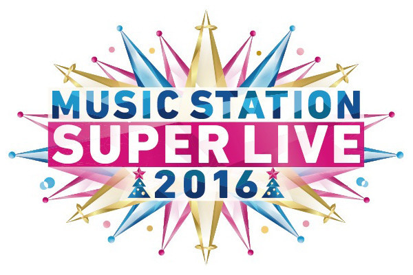 「ミュージックステーション スーパーライブ2016」ロゴ