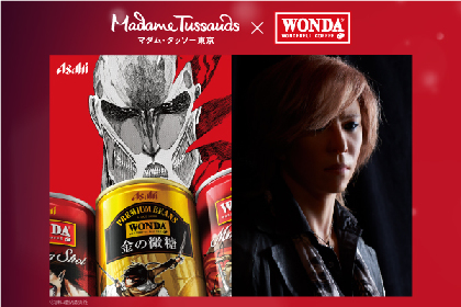 マダム・タッソー東京にYOSHIKIとWONDAの世界が期間限定登場、「進撃の巨人コラボ缶」プレゼントキャンペーンも