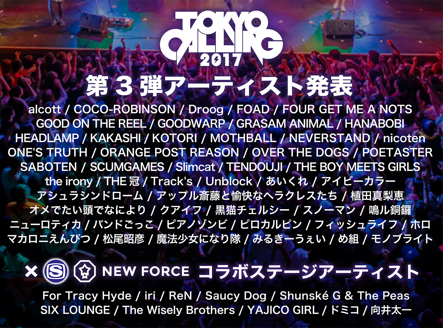 TOKYO CALLING 2017