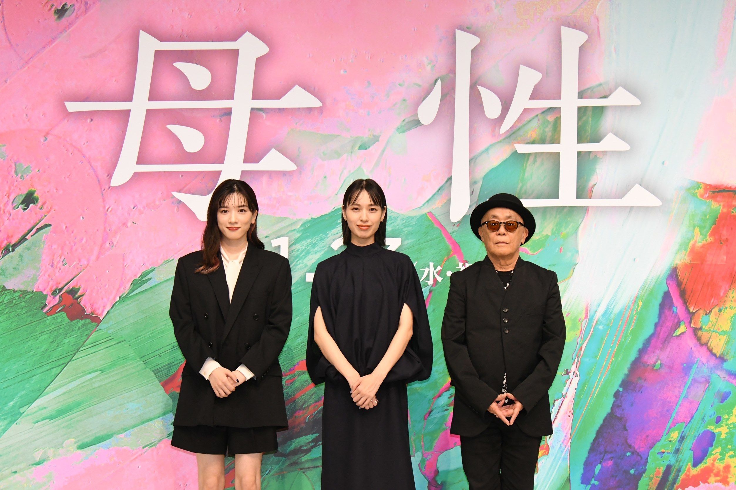 左から、永野芽郁、戸田恵梨香、廣木隆一監督　映画『母性』完成報告会