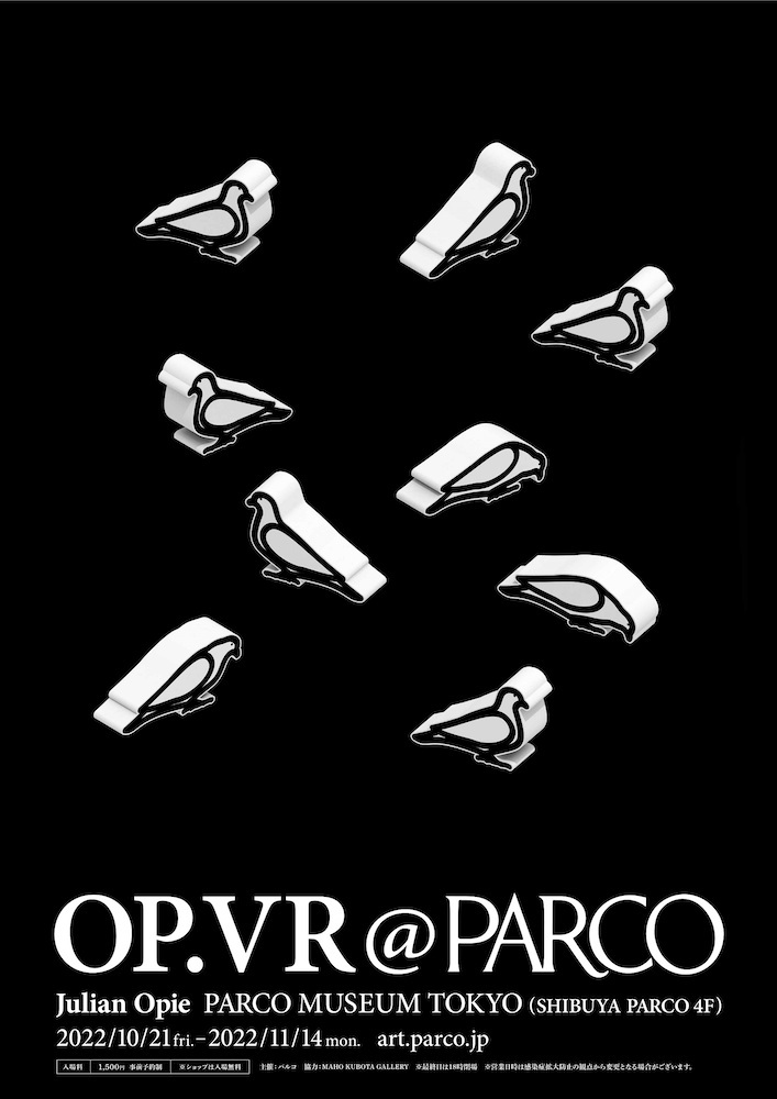 OP.VR @PARCO 展覧会オリジナルポスター B1サイズ(728mm×1030mm)、全5種、各8,800円(税込)　※画像はイメージです