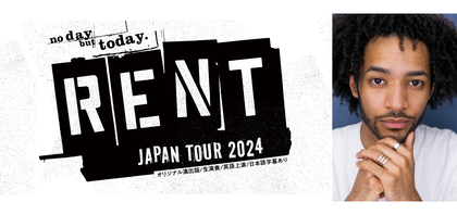 日米合作『RENT』プリンシパル・キャストにインタビュー〈Vol. 5〉エンジェル役 ジョーダン・ドブソン