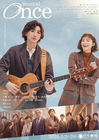 京本大我主演、ミュージカル『Once』メインビジュアルが解禁