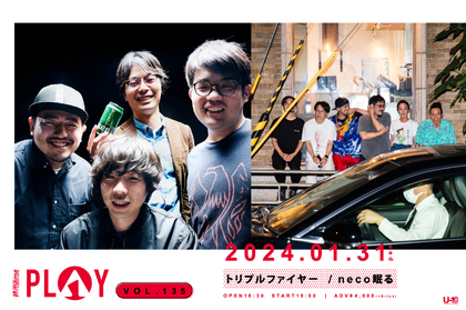 トリプルファイヤー×neco眠る、ツーマンライブ『PLAY VOL.135』を渋谷La.mamaで開催　