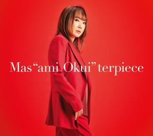 これが奥井雅美の歩んできた道のり！　デビュー30周年記念ベストアルバム『Mas“ami Okui”terpiece』インタビュー