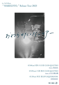 なきごと、1st Full Album『NAKIGOTO,』Release Tour2023の追加公演ゲストに、Hakubi、クジラ夜の街の出演が決定