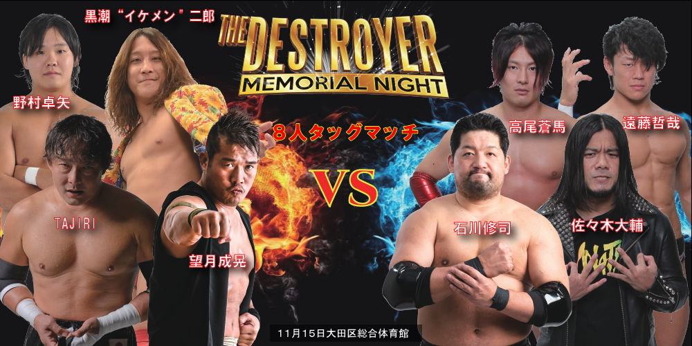DDT DAMNATIONの佐々木大輔、高尾蒼馬、遠藤哲哉が8人タッグマッチに参戦