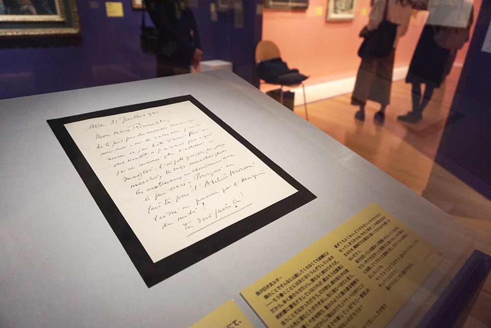 アンリ・マティスからジョルジュ・ルオーへの書簡、ニースにて（1941年7月31日　ジョルジュ・ルオー財団、パリ）