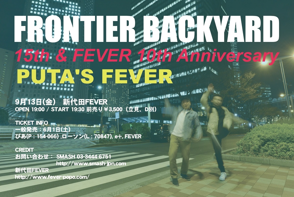 FRONTIER BACKYARD 　撮影＝橋本塁(SOUND SHOOTER)