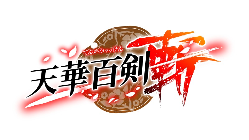 スマホゲーム『天華百剣 -斬-』ロゴ  (C)KADOKAWA CORPORATION 2016　(C)DeNA Co.,Ltd. All rights reserved.
