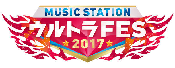 「MUSIC STATION ウルトラFES 2017」ロゴ