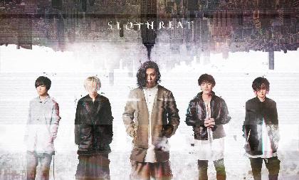 SLOTHREAT、1stフルアルバム『THEMIS』に先駆け配信シングル「ILLUMINATE」リリース決定