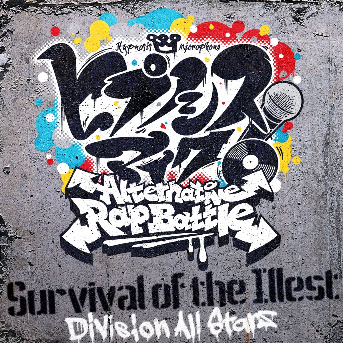 「Survival of the Illest」