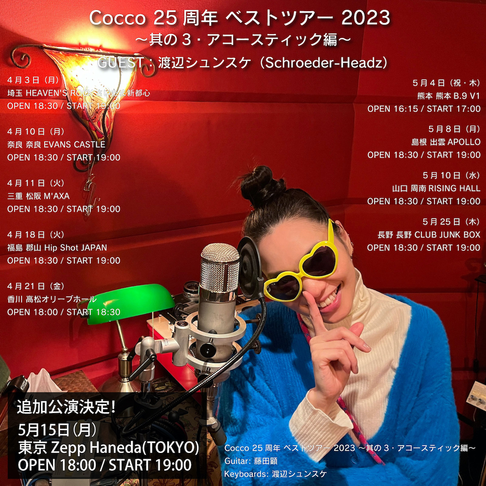 Cocco 25周年ベストツアー 2023 〜其の3・アコースティック編〜 GUEST：渡辺シュンスケ（Schroeder-Headz）