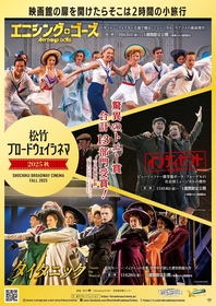 「松竹ブロードウェイシネマ 2025 秋」より、ミュージカル・ラブコメの最高傑作『エニシング・ゴーズ』の場面写真が解禁