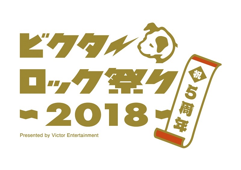 ロック祭り20185周年ロゴ