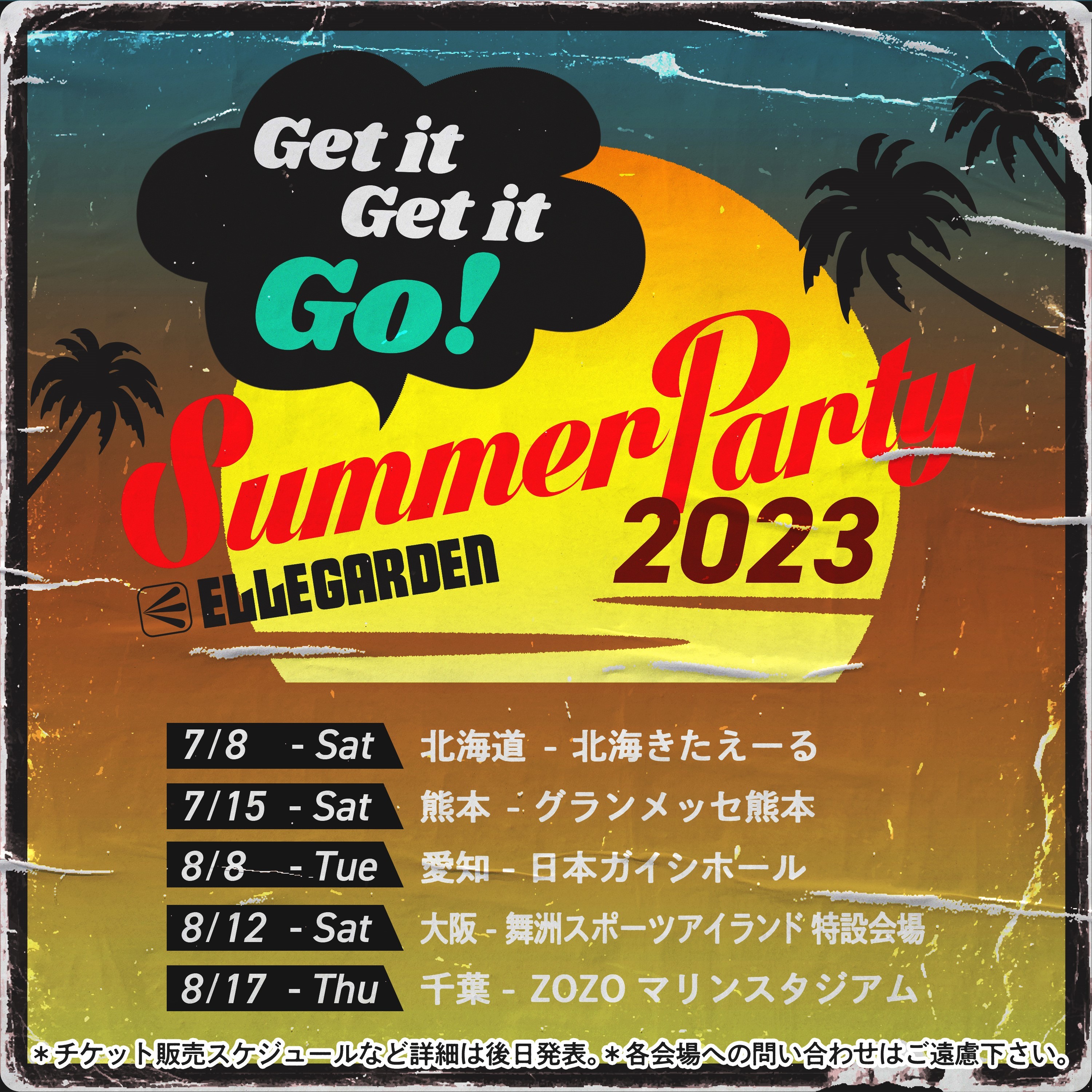 『Get it Get it Go! SUMMER PARTY 2023』
