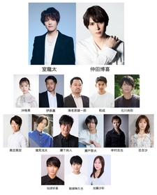 室龍太・仲田博喜出演の舞台『ウロボロスー警察ヲ裁クハ我ニアリー』　沖侑果ら追加キャストが決定