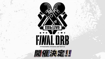 ヒプマイ11thライブ『ヒプノシスマイク -Division Rap Battle- 11th LIVE≪Final D.R.B≫』開催が決定　