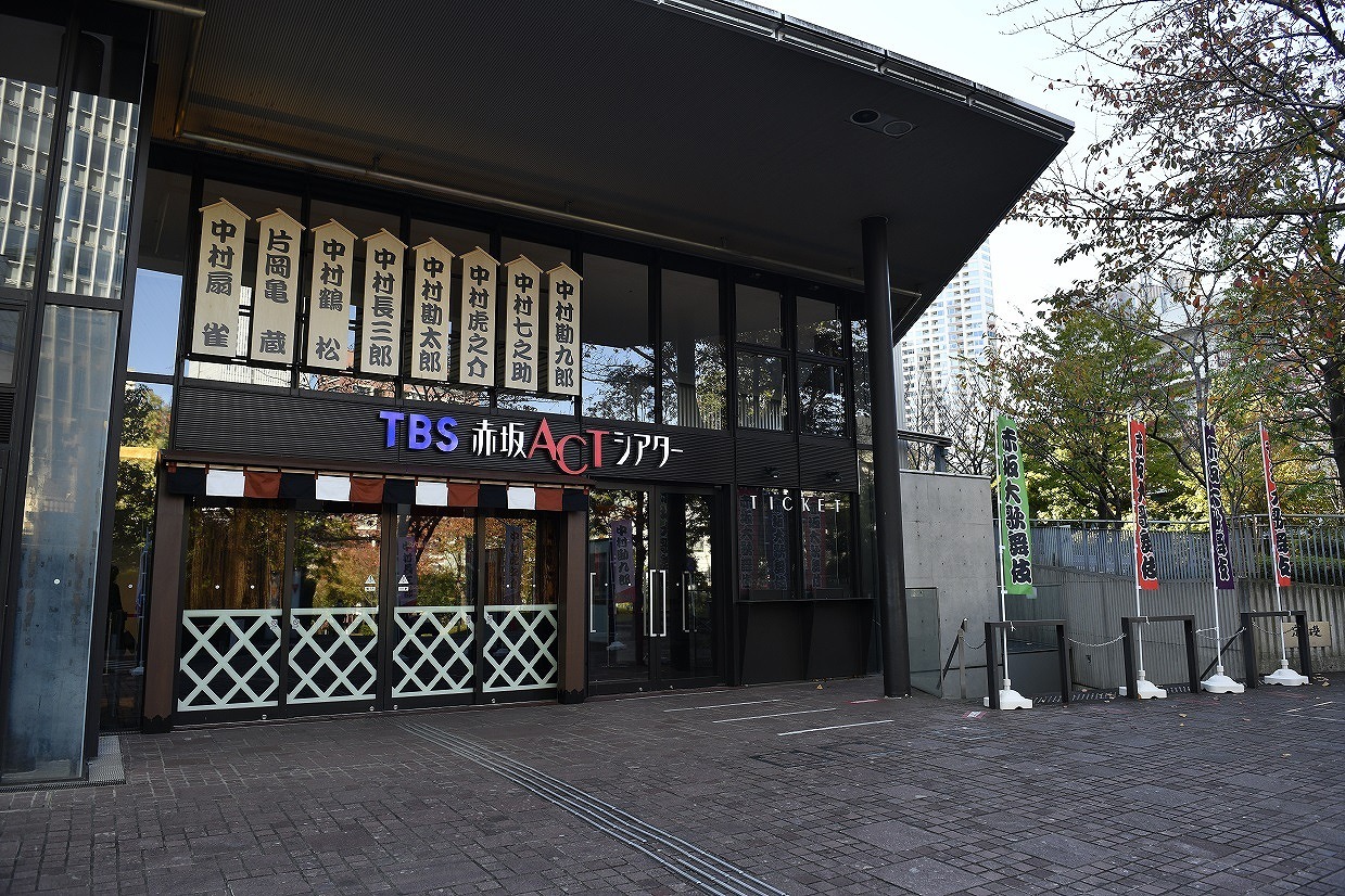 TBS赤坂ACTシアター