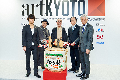 世界遺産・元離宮二条城を舞台に京都で初開催 『artKYOTO』がキックオフ