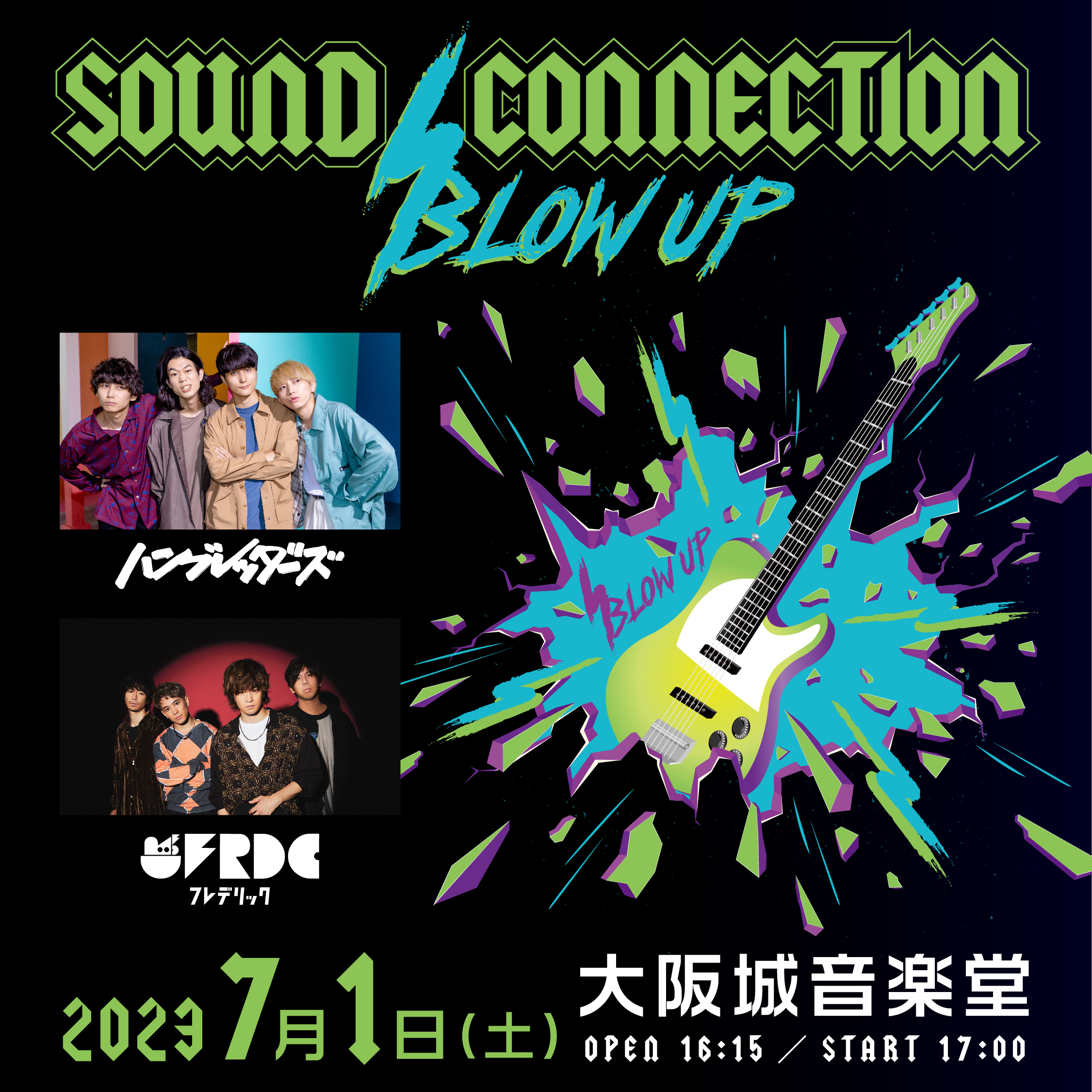 『SOUND CONNECTION -BLOW UP- 』
