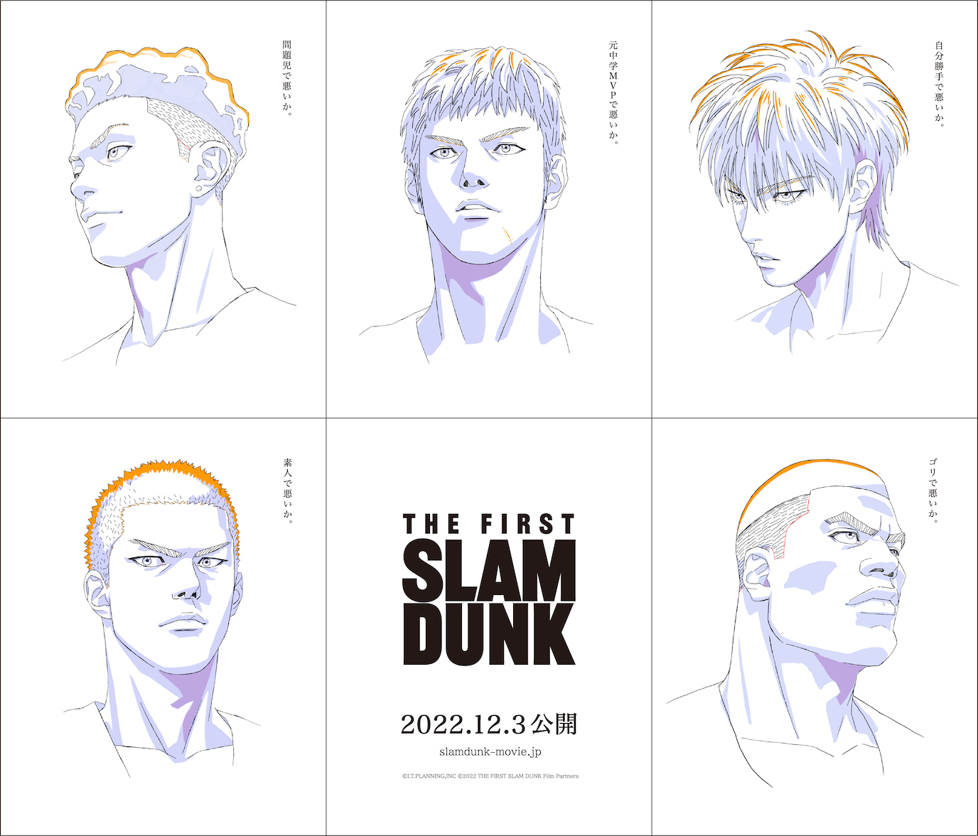 『THE FIRST SLAM DUNK』 （C）I.T.PLANNING, INC.（C）2022 THE FIRST SLAM DUNK Film Partners