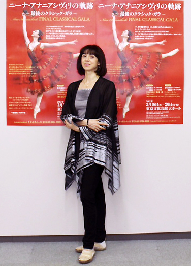 ニーナ・アナニアシヴィリ